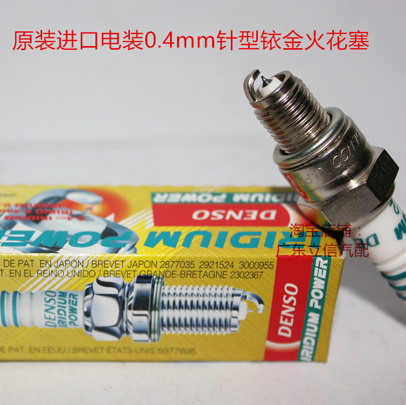 光阳G150豪迈锋丽GP凌丽CK110劲丽动丽110 125适用电装铱金火花塞