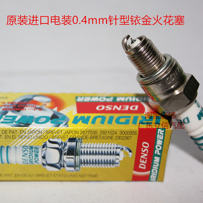光阳G150豪迈锋丽GP凌丽CK110劲丽动丽110 125适用电装铱金火花塞