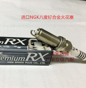 URV冠道 荣威RX5 950大通G10锐腾2.0T适用进口NGK八度钌金火花塞