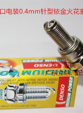 凯旋sprint955 T595戴托纳955i老虎955摩托车进口电装铱金火花塞