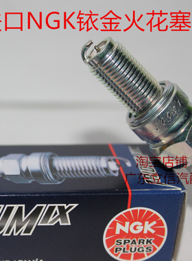 大魔鬼1700 VMAX1700四缸摩托车使用原装进口NGK铱金火花塞