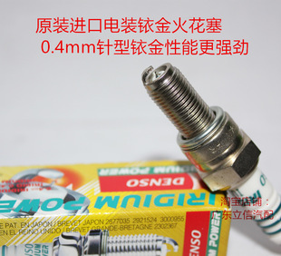 泰坦 贵尊S6 北海 麦克斯 克维思 NC250摩托车进口电装铱金火花塞