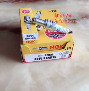雅马哈R6  R1 FZ1 FZ8 GSF750 GSXR750适用进口NGK火花塞CR10EK