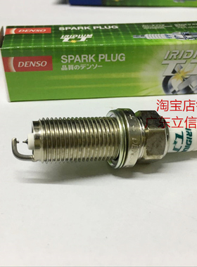 众泰Z560 Z700 1.8 Z500 Z360 Z300 1.5 1.3进口电装双铱金火花塞