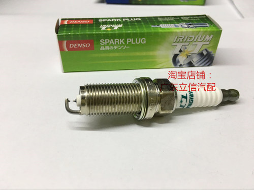 众泰Z560 Z700 1.8 Z500 Z360 Z300 1.5 1.3进口电装双铱金火花塞