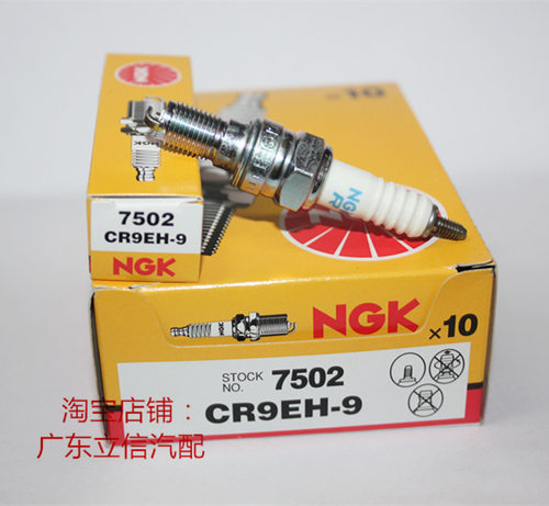 马格纳250 佳御110 CBR250适用进口NGK火花塞CR8EH-9 CR9EH-9