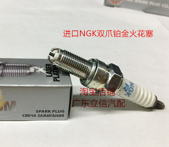 阿普利亚RSV4 NA850 SL750 RXV550 SXV550进口NGK双爪铂金火花塞