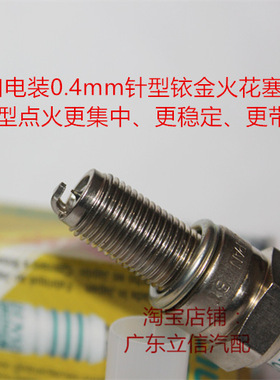 川崎宝马250 GPX GPZ KLE250 KLR250 LKX250适用电装铱金火花塞