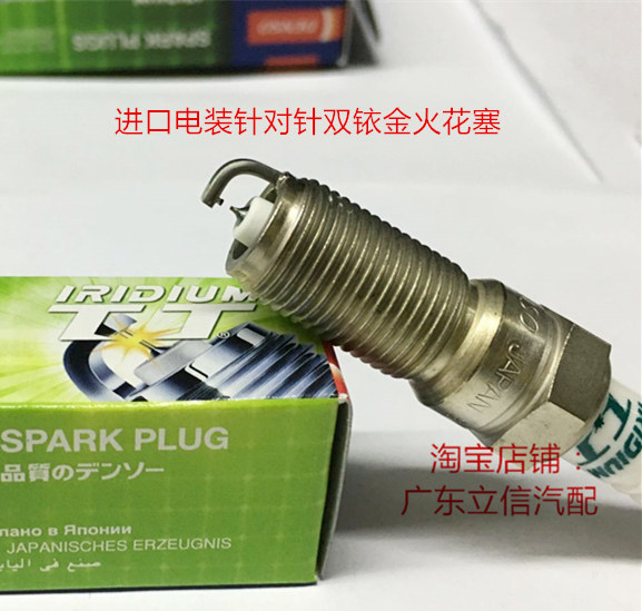 凯迪拉克SRX 锐界3.5L 探险者3.5L 昂科雷3.6L适用电装双铱金花塞
