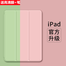 ipad 9代保护套2021piad平板超薄i pad8皮套韩ipaid paid7壳A2602