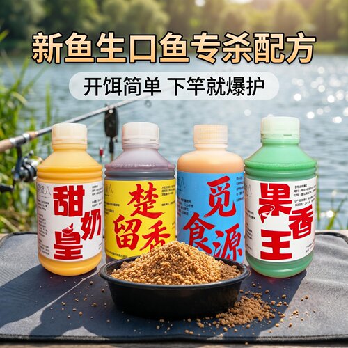 新鱼生口鱼套餐摆渡人回口酱