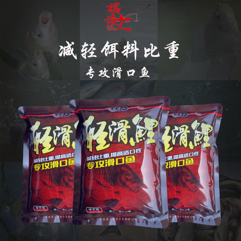 轻滑鲤110克/包减轻饵料比重增加雾化效果保护拉丝粉竞技垂钓用品