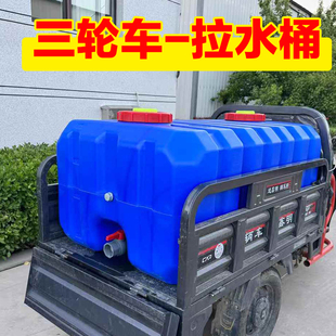 三轮车专用拉水桶加大出水孔拉粪桶塑料水箱大容量蓄水桶打药桶
