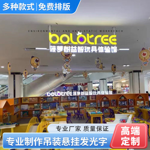 吊架悬挂定做迷你不锈钢超级无边3D门头招牌字背发光亚克力字定制