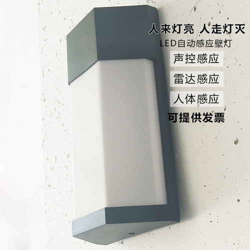 led楼道楼梯感应壁灯防潮灯具