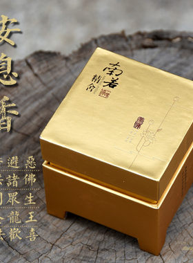 南若精舍准提咒安息香准提佛母悉