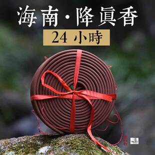 24小时天然降真香盘香拜神香祖师爷香关公香财神香仙家供神香塔环