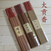 天然乌沉供香大贡香新山檀香富贵发财香草本药香室内竹签香拜拜香