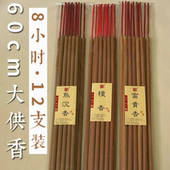 天然檀香竹签香乌沉香平安香供佛香招财香8小时寺庙供香大香高香