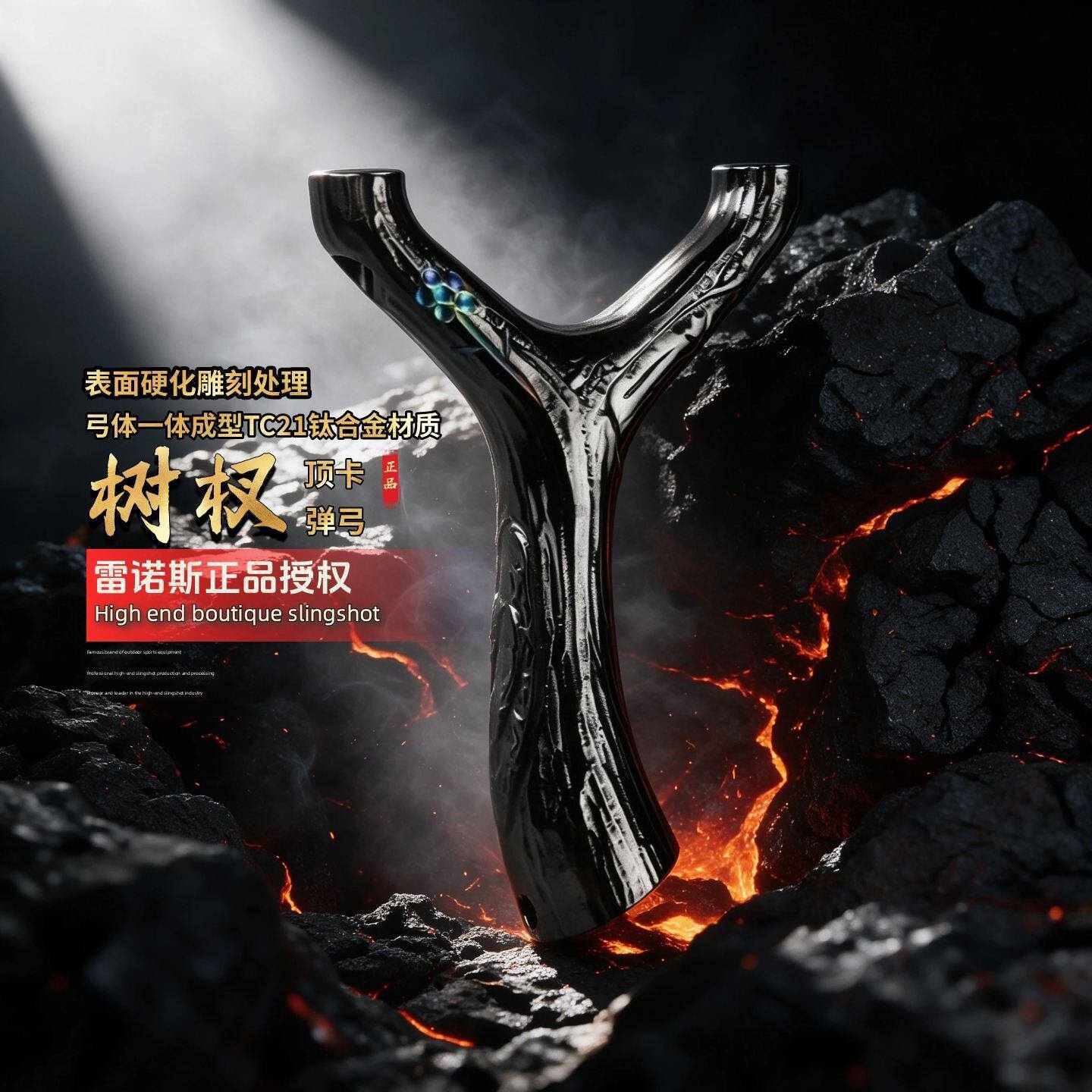 TC21钛合金树杈顶卡弹弓扁皮筋卡球弓歪把子高端雕刻弹架成人专用