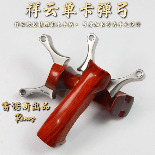 不锈钢木柄单卡弹弓高精准大威力