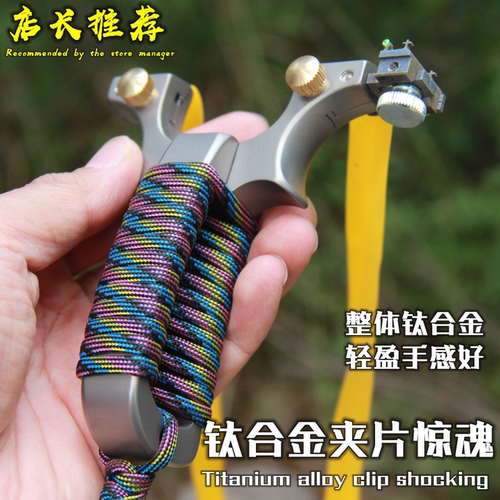钛合金扁皮龙齿弹弓高精度惊雷快