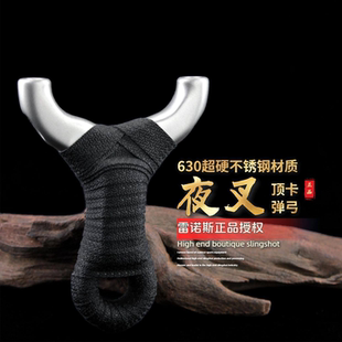 630不锈钢顶卡弹弓架扁皮筋大威力户外速射夜叉直板不锈钢卡球弓