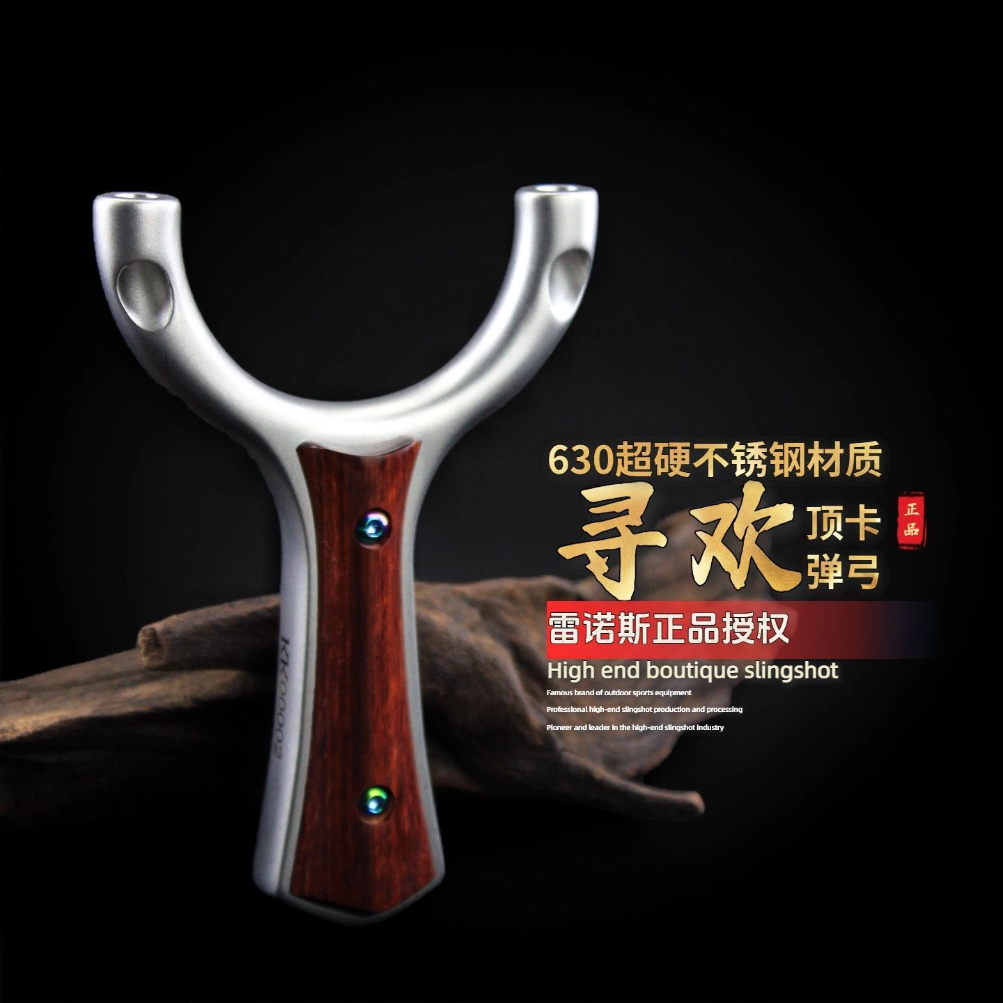 不锈钢顶卡弹弓大威力高精度狙击