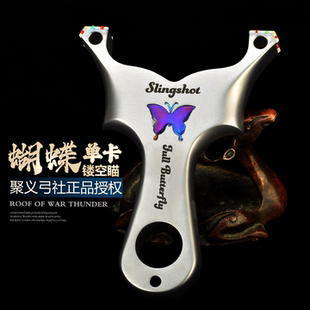單卡鈦合金蝴蝶彈弓海浪百步高精度大威力扁皮實戰(zhàn)比賽成年人專用