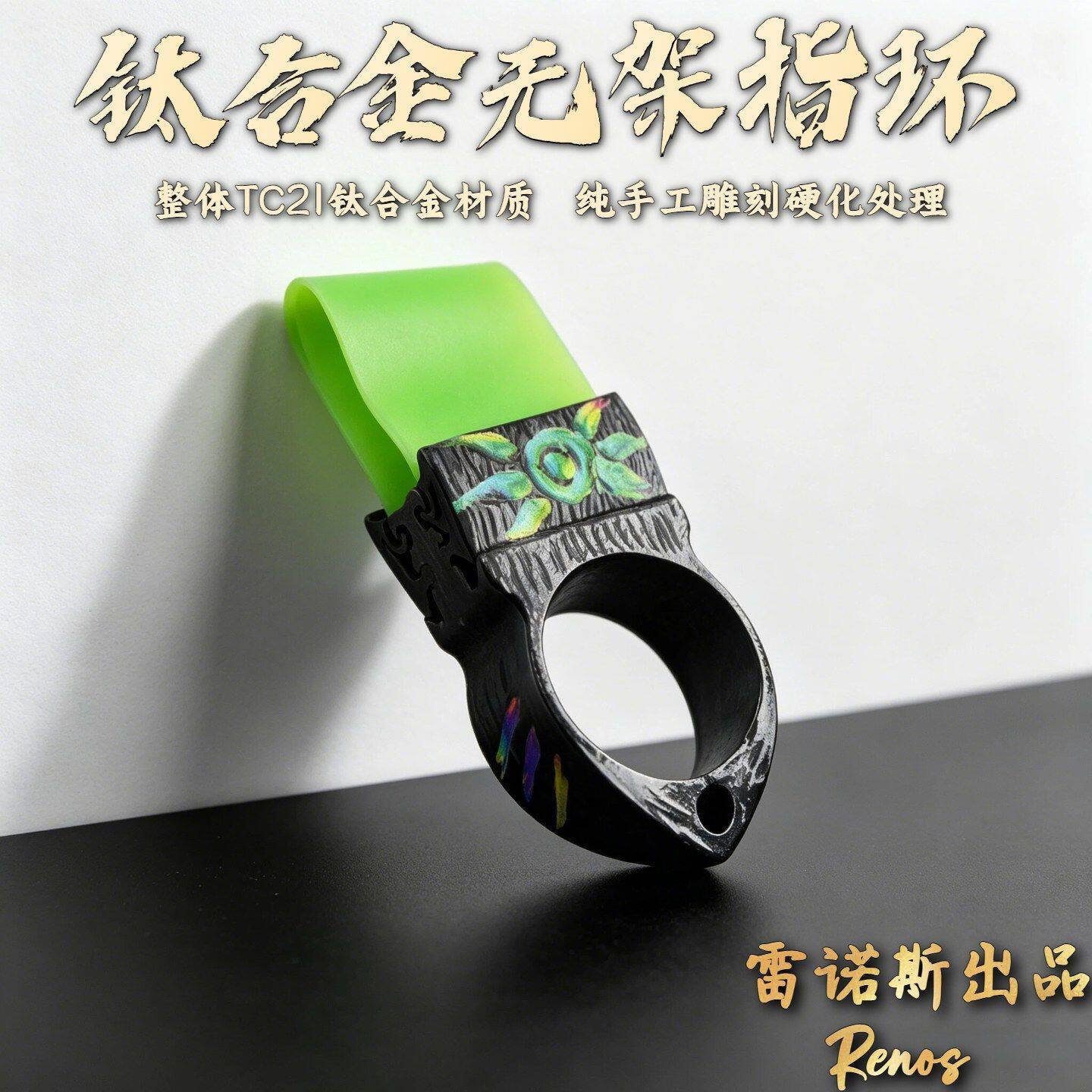 钛合金无架快压指环弹弓图片