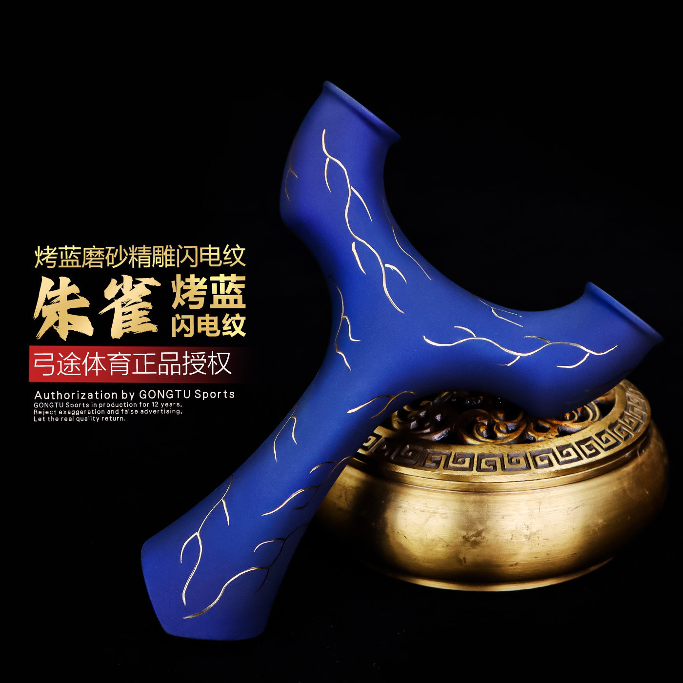 弓途圆头弹弓成年人专用