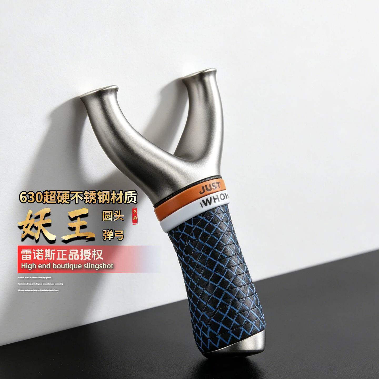 圆头630不锈钢圣弓弹弓竞技图片