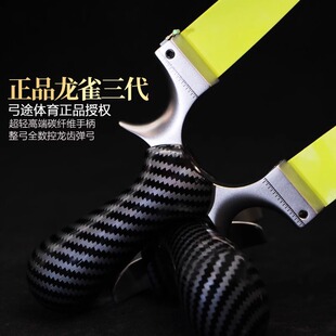弓途龙雀三代龙齿快压弹弓不锈钢户外成年人专用实战高精度大威力