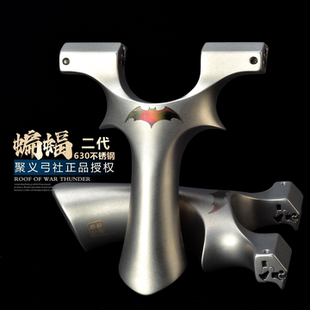 聚义龙齿快压弹弓暴力扁皮筋630不锈钢蝙蝠二代高精度大威力专业
