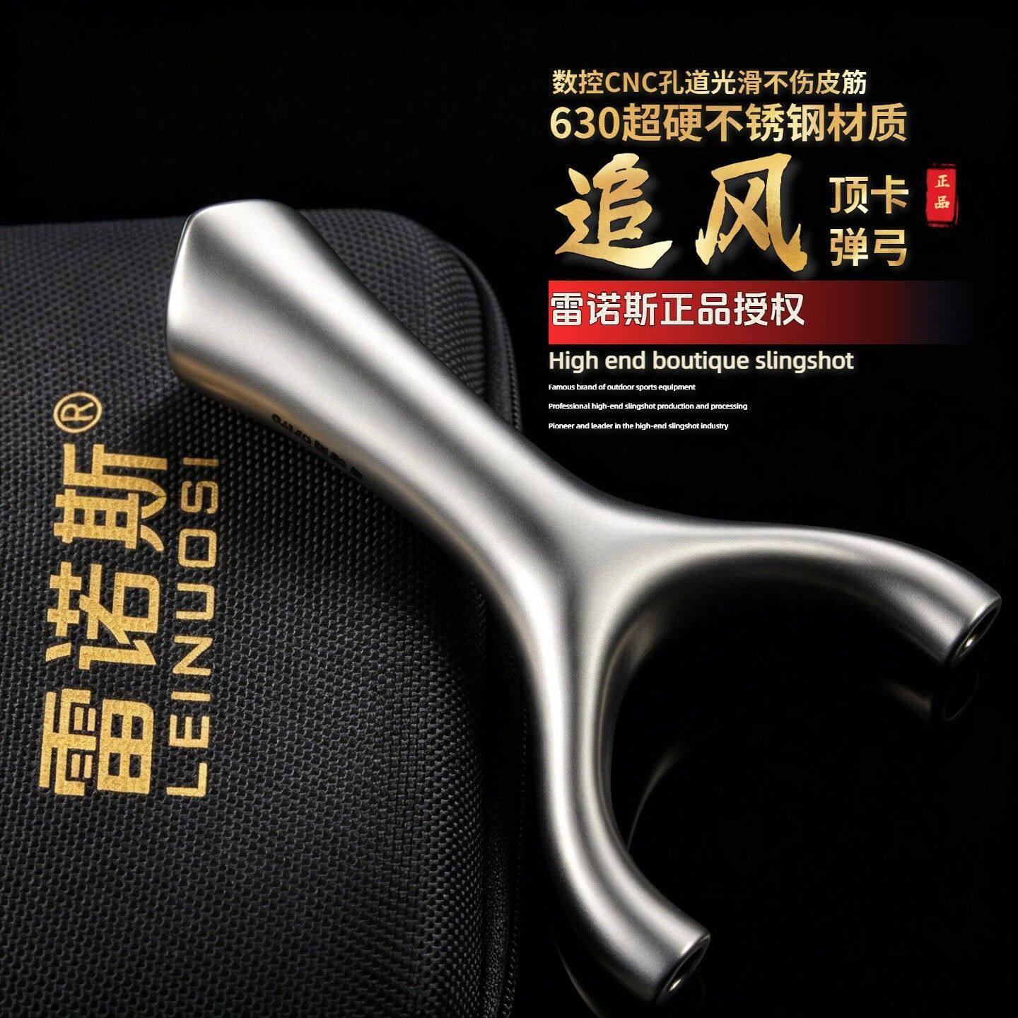 不锈钢百步大王反曲顶卡弹弓