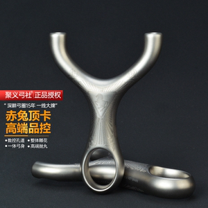 聚义弓社钛合金赤兔弹弓大威力