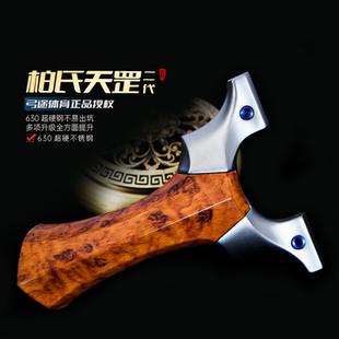 弓途螺丝夹片不锈钢弹弓高精度大威力柏氏天罡二代弹弓成年人专用