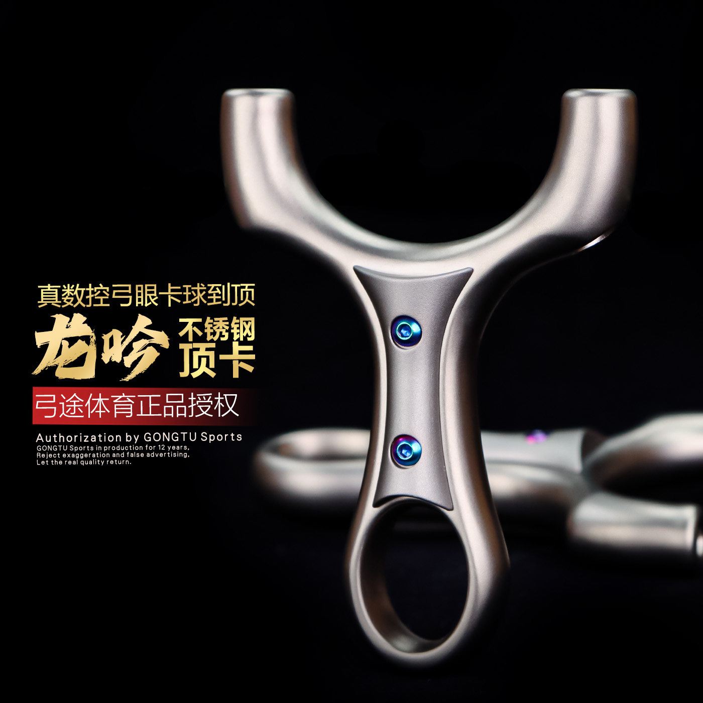 弓途顶卡弹弓数控630不锈钢龙吟卡球扁皮筋大威力比赛实战竞技用