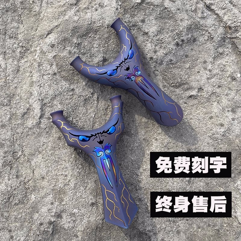 新款天罡飞虎小怪兽弹弓全钛合金TC21高精度大威力圆头精准扁皮弓图片