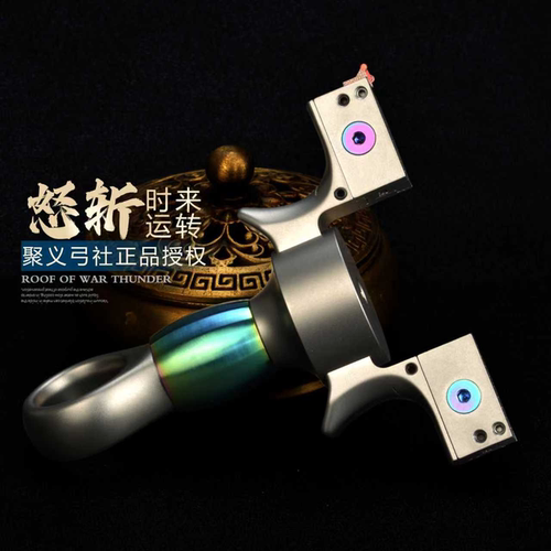 钛合金时来运转弹弓大弓门