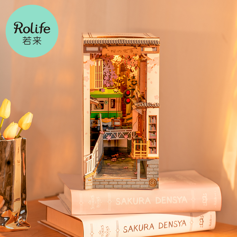 rolife若来樱花电车书立