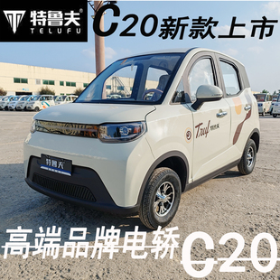 特鲁夫C20新能源电动四轮车电轿成人家用老年代步车老头乐