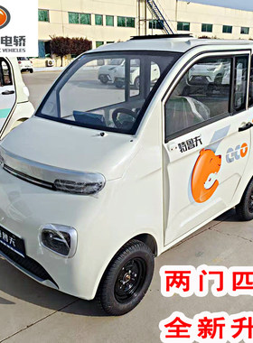 特鲁夫A11电动四轮车迷你款