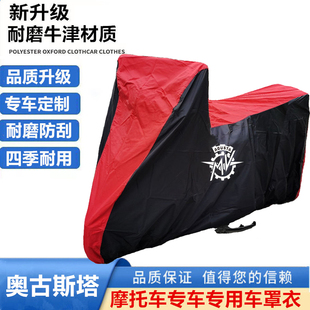 适用MV奥古斯塔TurismoVeloce800摩托车衣TV800车罩套防晒雨防尘