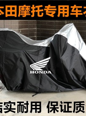 适用本田战鹰CBF190X车衣CBF190R CBF190TR车罩衣防晒PCX150套