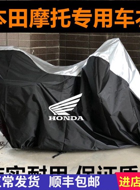 适用本田战鹰CBF190X车衣CBF190R CBF190TR车罩衣防晒PCX150套