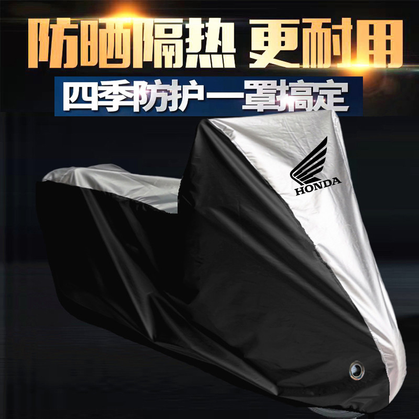 适用本田CB190R暴风眼NSP190 RR150幻影摩托车车衣车罩套防晒雨尘