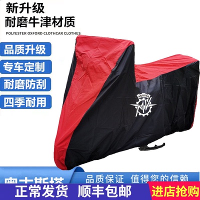 适用MV奥古斯塔TurismoVeloce800摩托车衣TV800车罩套防晒雨防尘