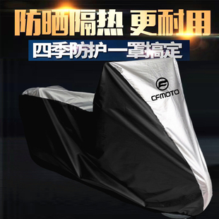 500SRVOOM摩托车车衣车罩车套防晒雨防尘 适用春风450SR 675SR