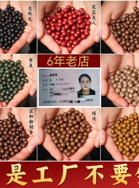 工厂批发天然合香珠古法手工五行香珠珠子手串散珠中药药香珠单颗